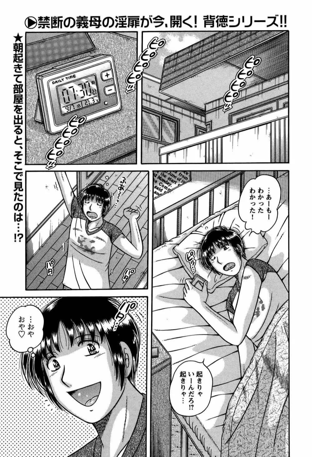 COMIC バズーカ 2011年10月号 Page.202