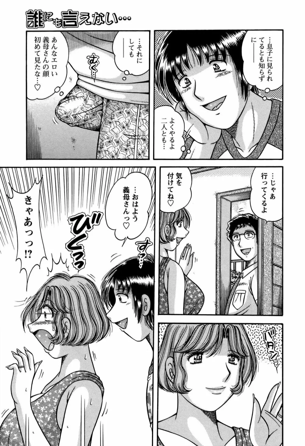 COMIC バズーカ 2011年10月号 Page.204