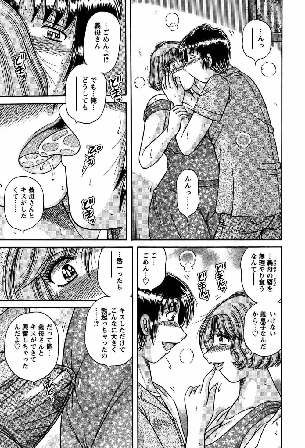 COMIC バズーカ 2011年10月号 Page.208