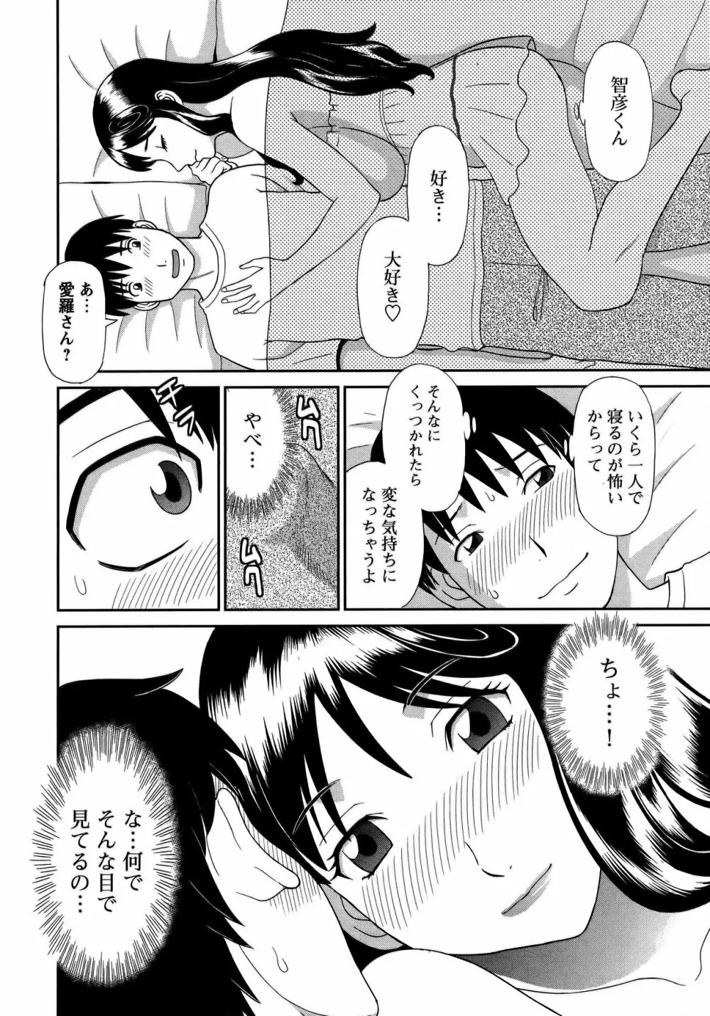 COMIC バズーカ 2011年10月号 Page.21