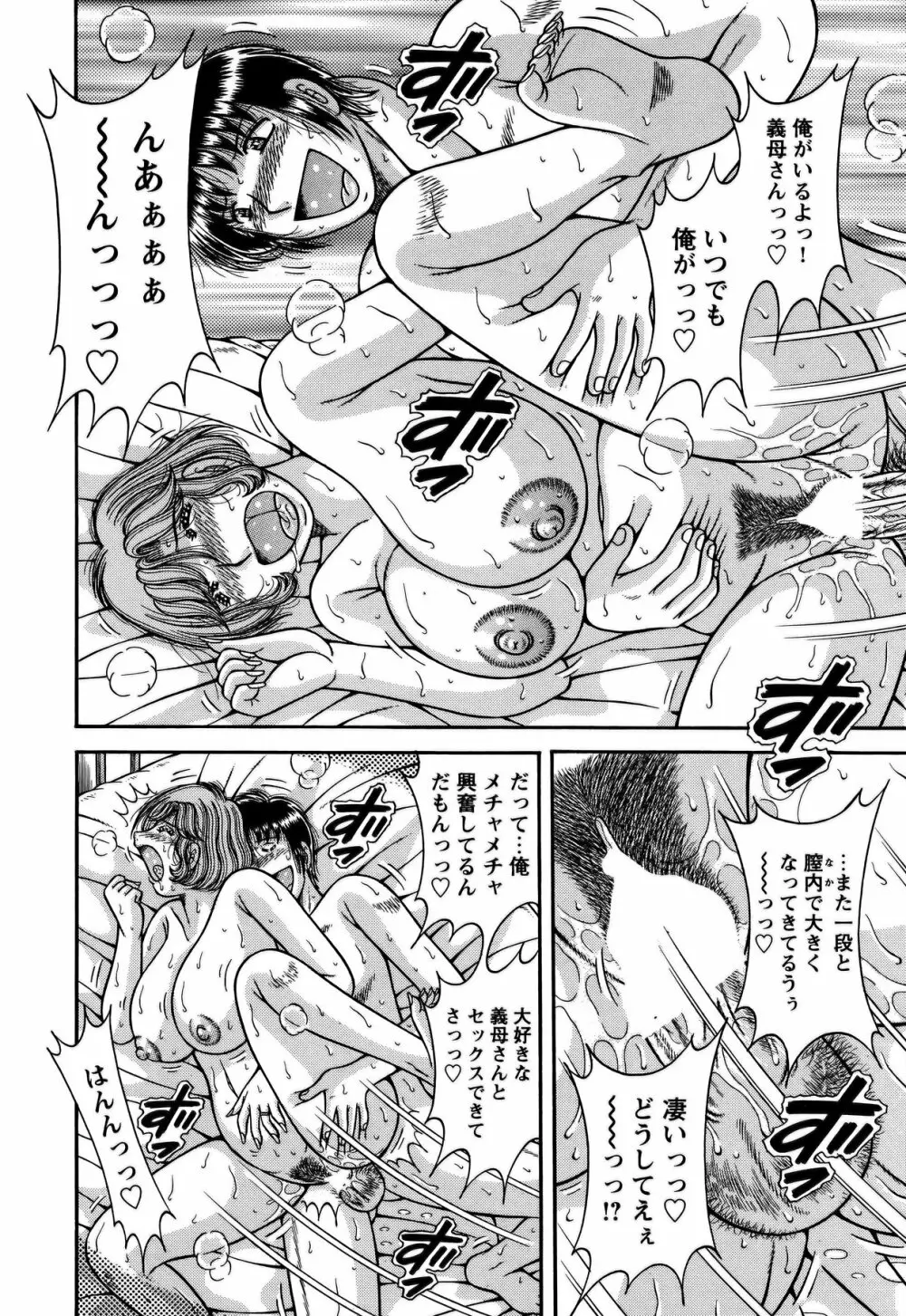 COMIC バズーカ 2011年10月号 Page.215