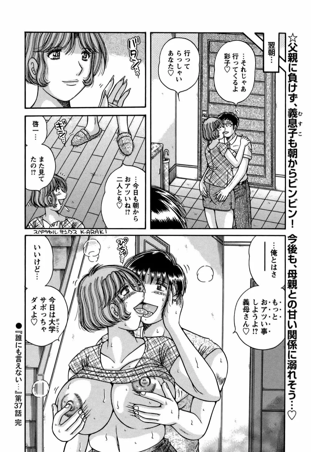 COMIC バズーカ 2011年10月号 Page.219