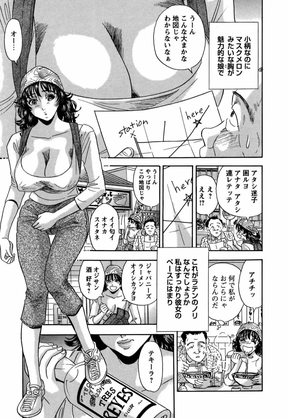 COMIC バズーカ 2011年10月号 Page.222