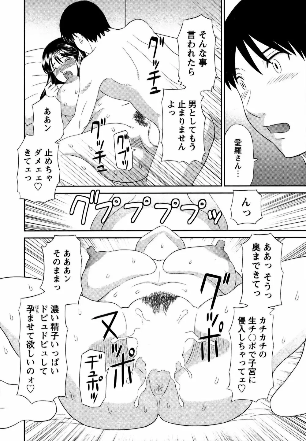 COMIC バズーカ 2011年10月号 Page.31