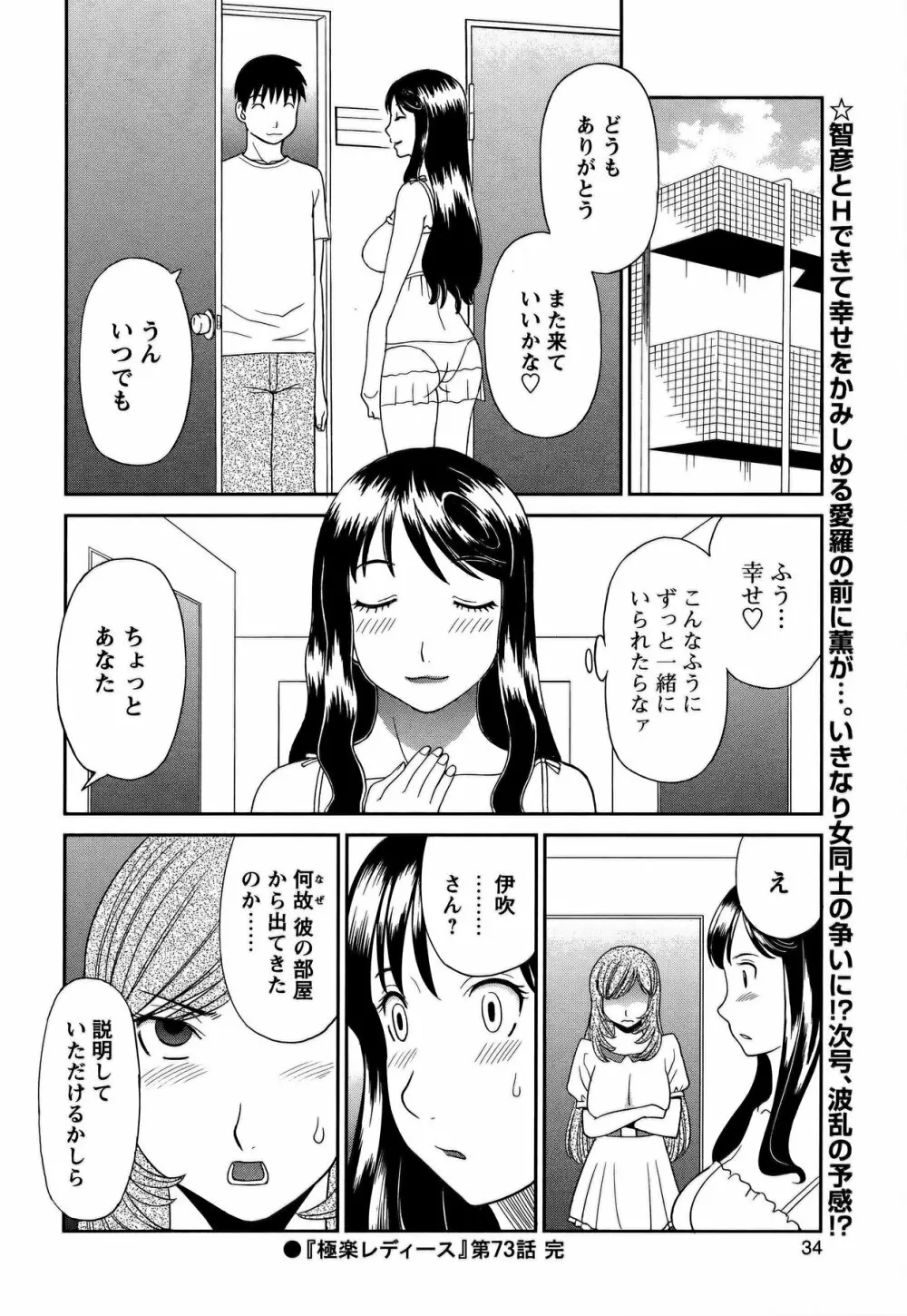 COMIC バズーカ 2011年10月号 Page.33