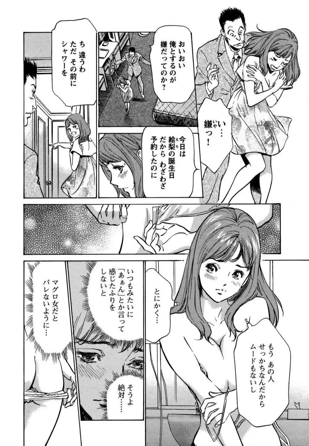 COMIC バズーカ 2011年10月号 Page.37