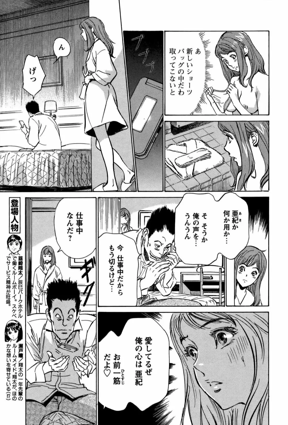 COMIC バズーカ 2011年10月号 Page.38