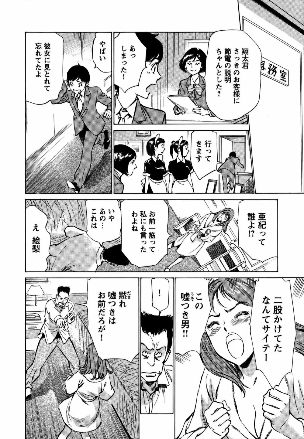 COMIC バズーカ 2011年10月号 Page.39