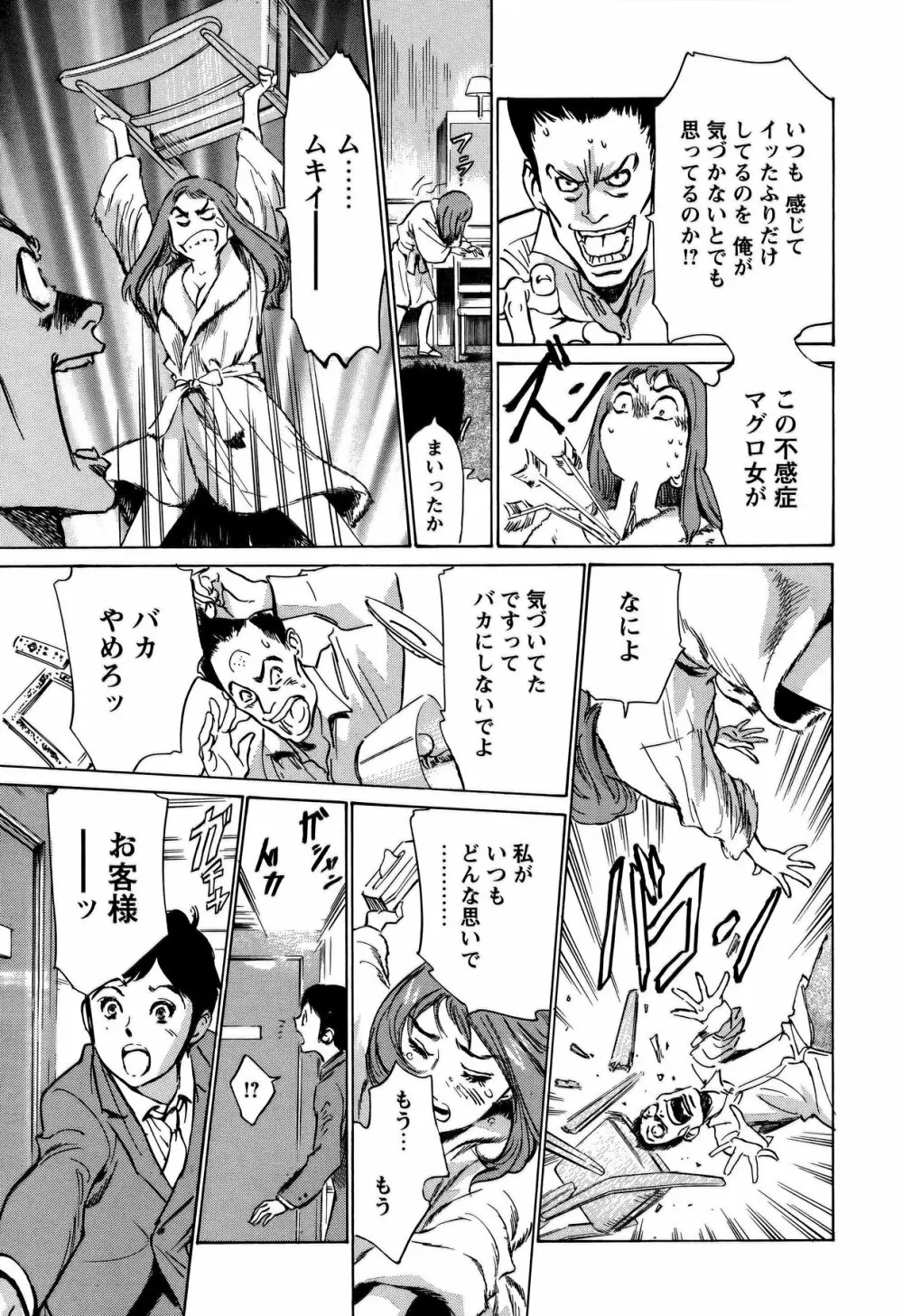 COMIC バズーカ 2011年10月号 Page.40