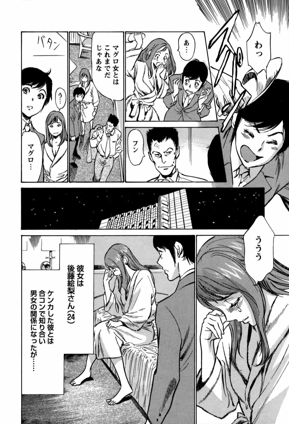 COMIC バズーカ 2011年10月号 Page.41