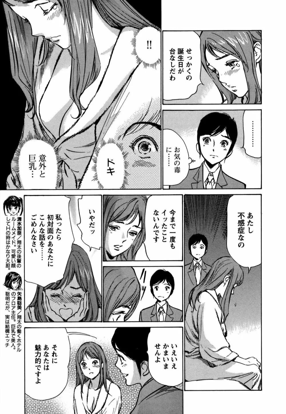 COMIC バズーカ 2011年10月号 Page.42
