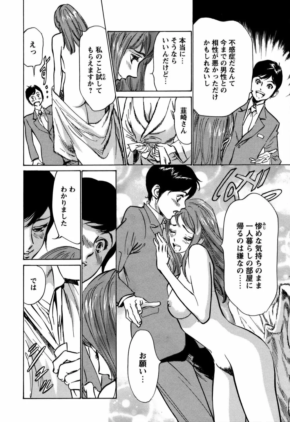 COMIC バズーカ 2011年10月号 Page.43