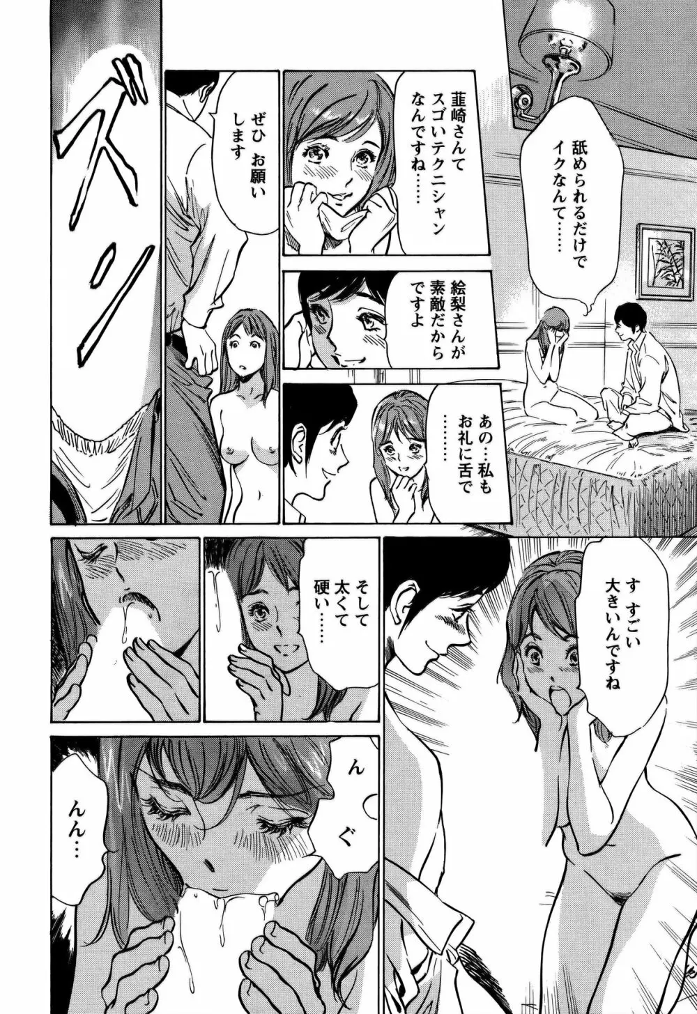 COMIC バズーカ 2011年10月号 Page.47
