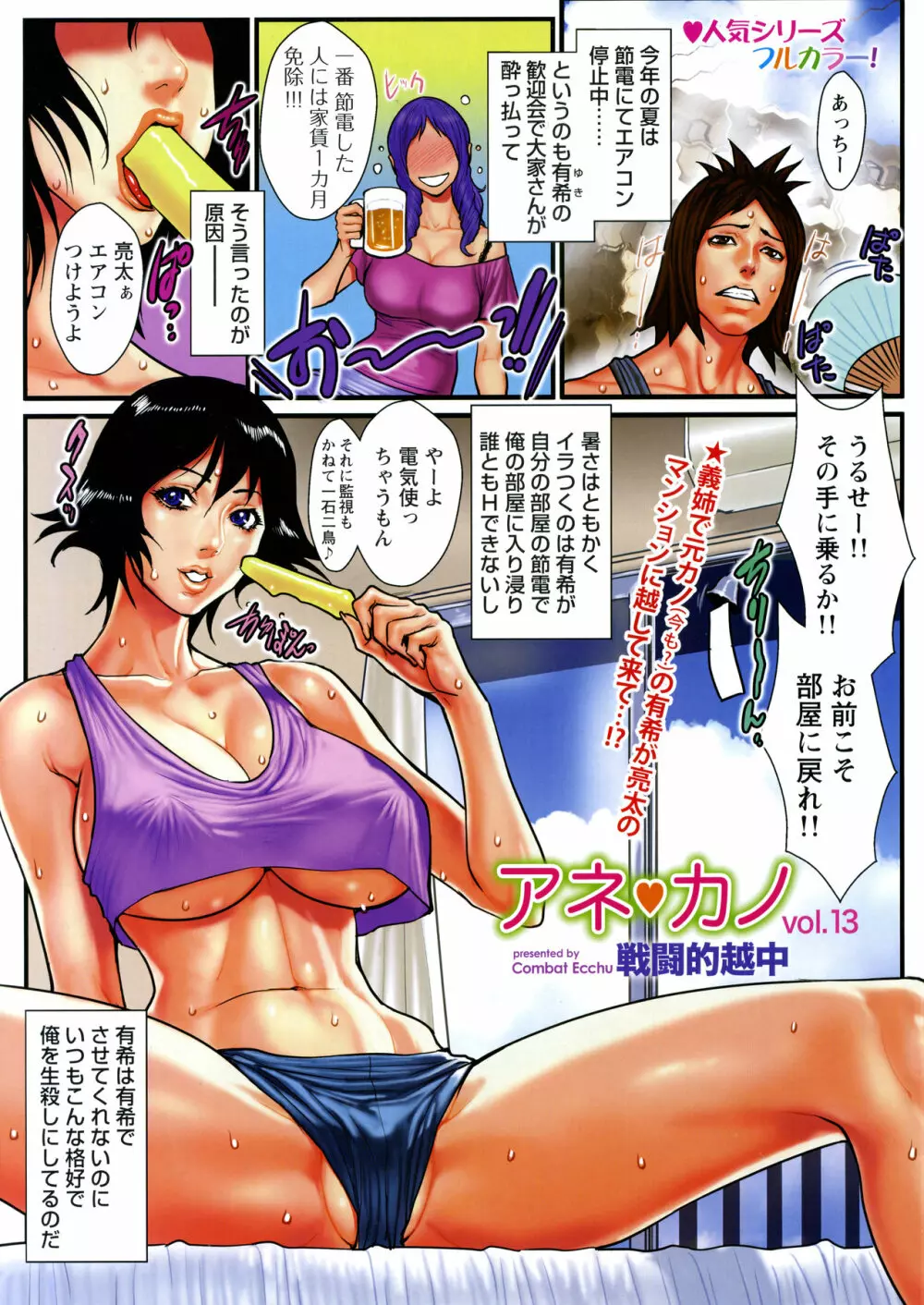 COMIC バズーカ 2011年10月号 Page.6