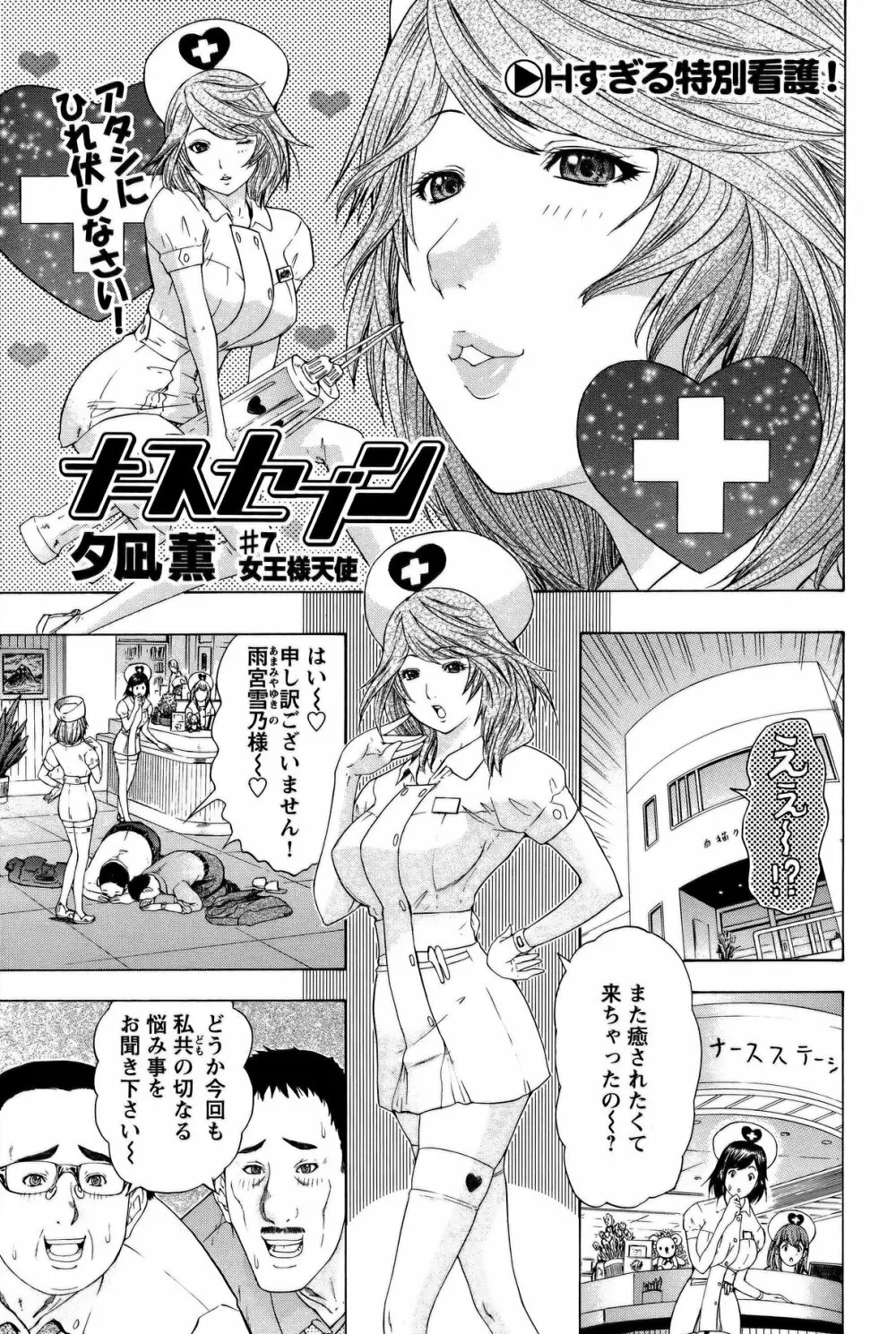 COMIC バズーカ 2011年10月号 Page.92