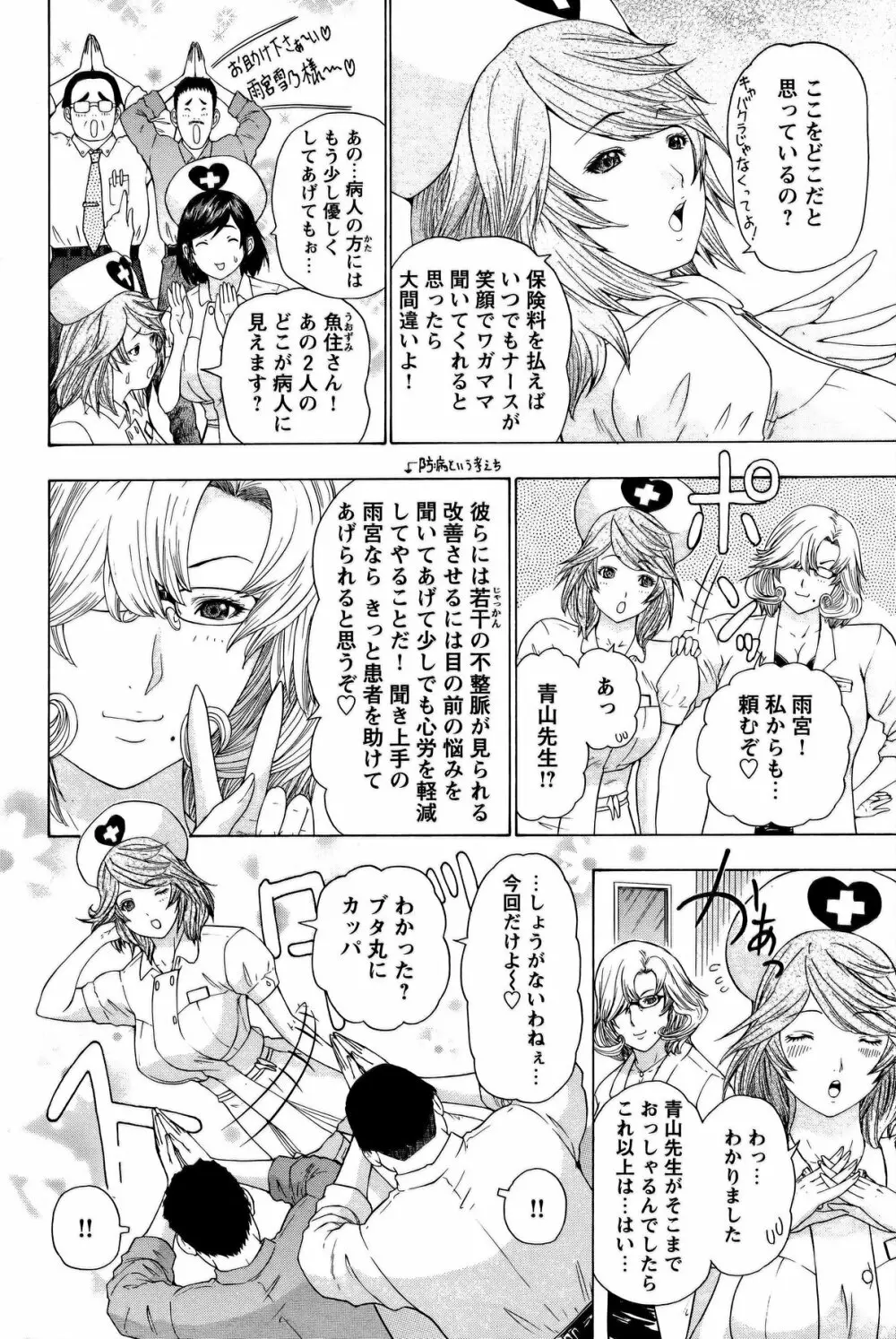 COMIC バズーカ 2011年10月号 Page.93