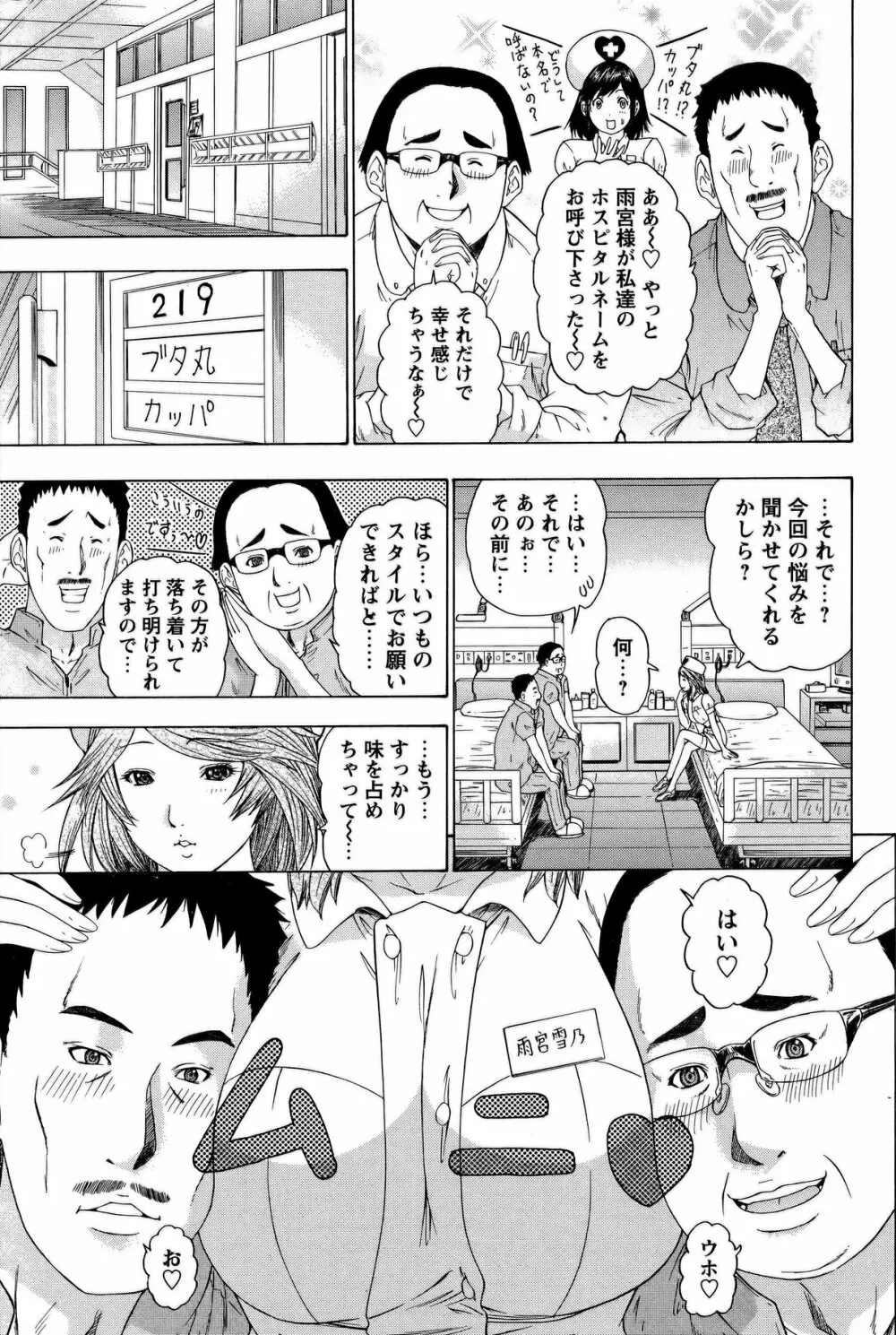 COMIC バズーカ 2011年10月号 Page.94