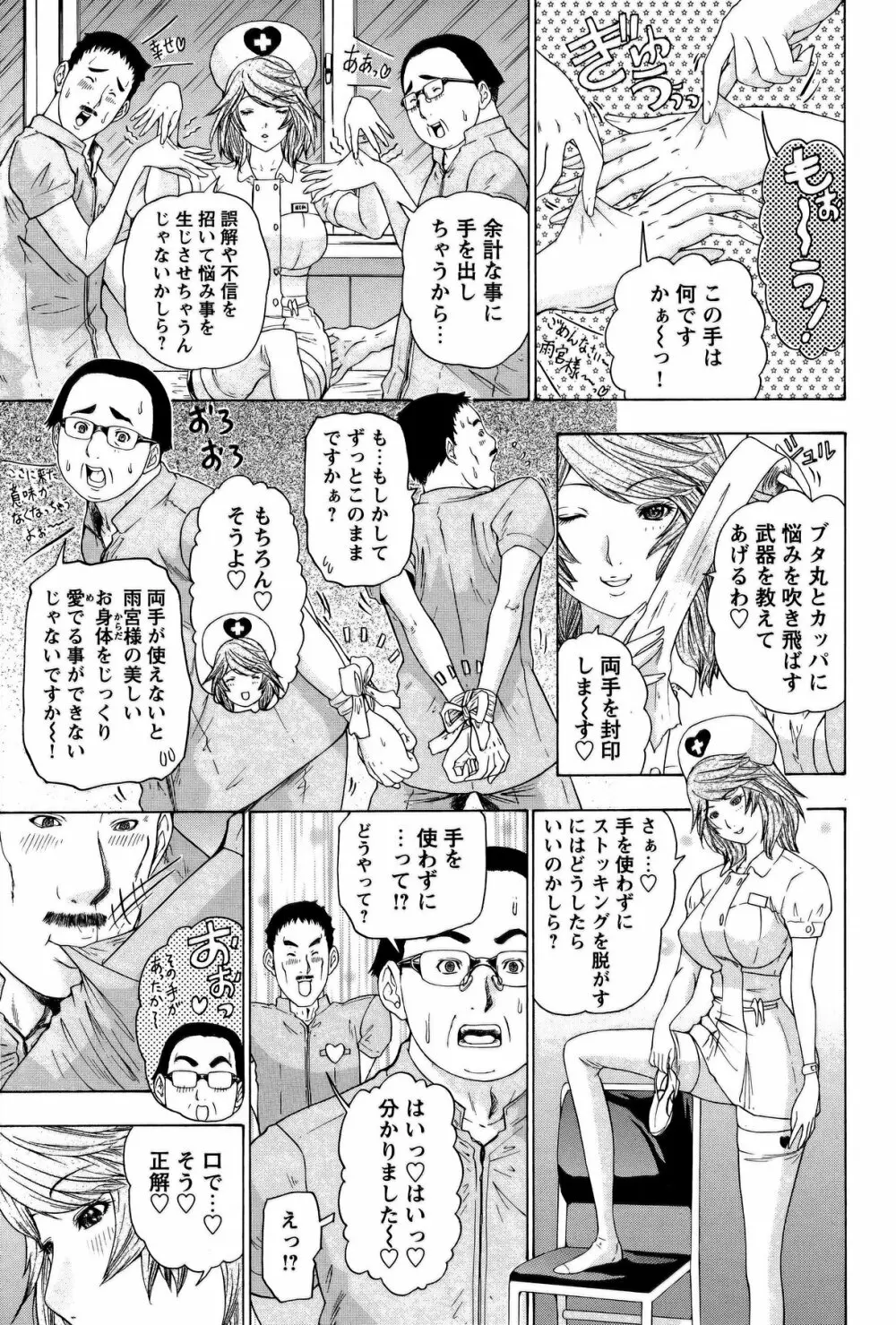COMIC バズーカ 2011年10月号 Page.96