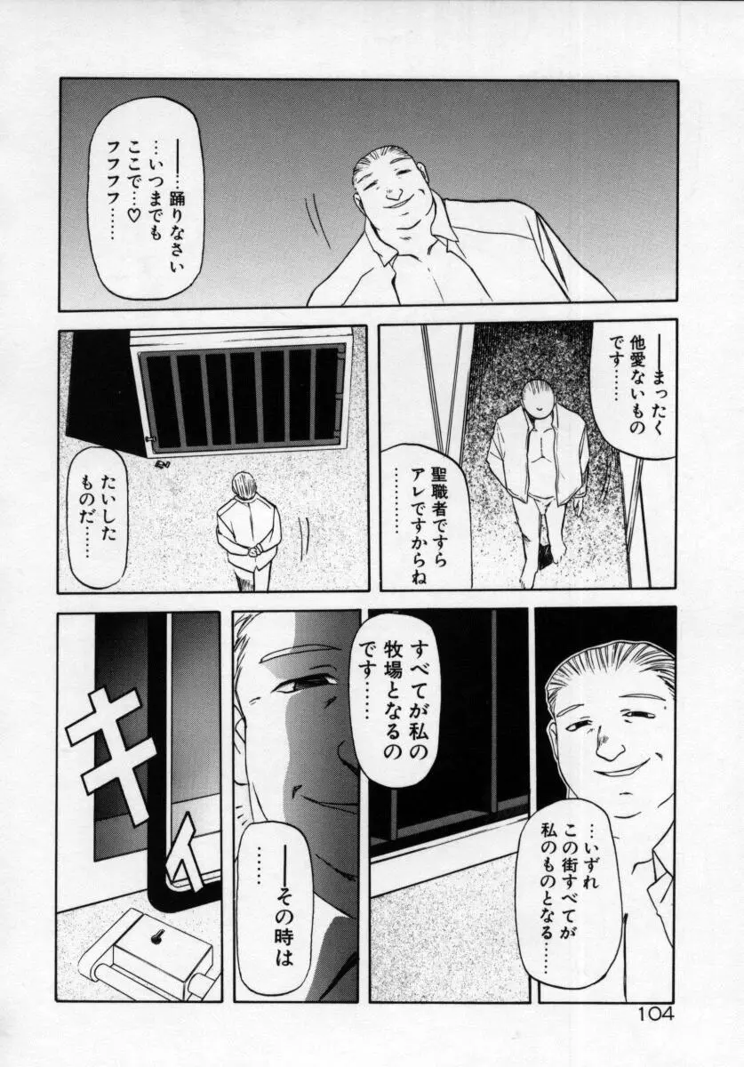 おねーさんとあそぼうっ Page.108