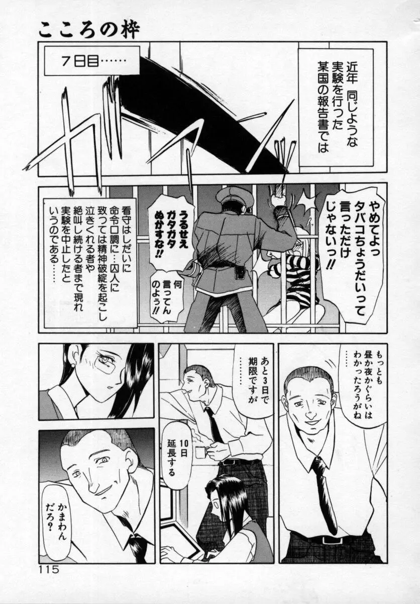 おねーさんとあそぼうっ Page.119