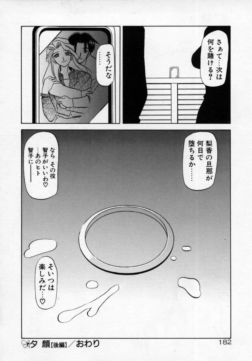 おねーさんとあそぼうっ Page.186