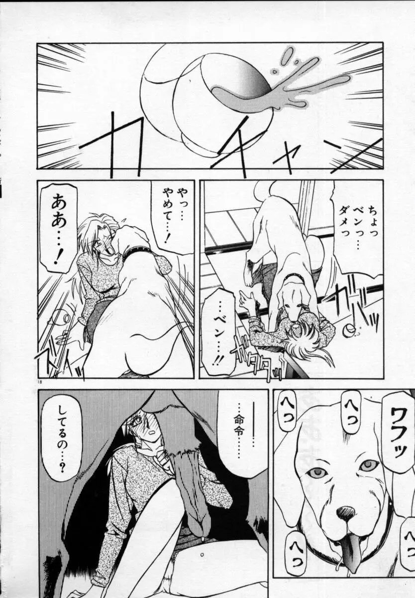 おねーさんとあそぼうっ Page.22