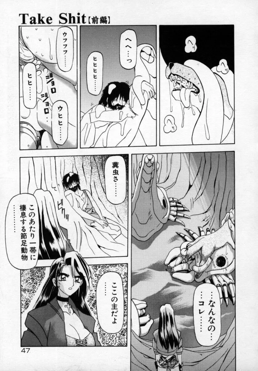 おねーさんとあそぼうっ Page.51