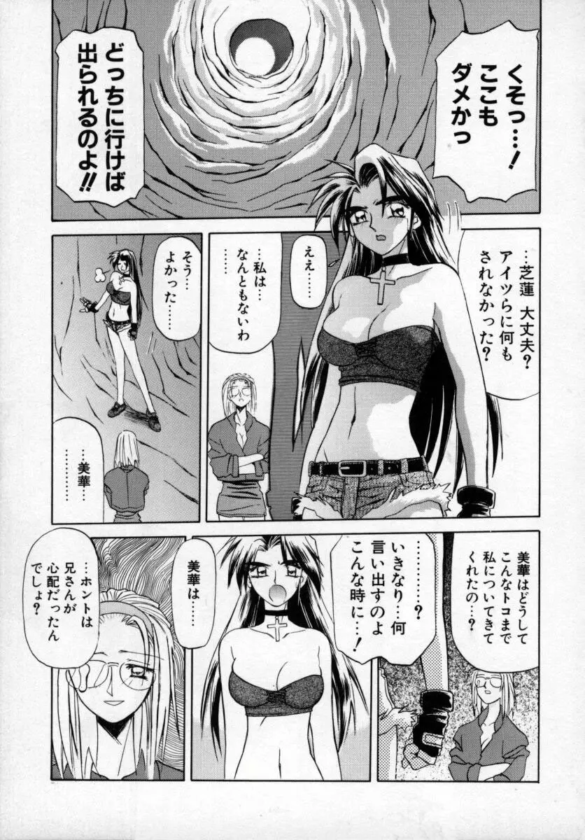 おねーさんとあそぼうっ Page.61