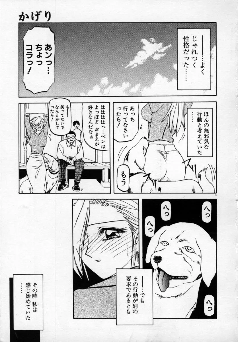 おねーさんとあそぼうっ Page.7