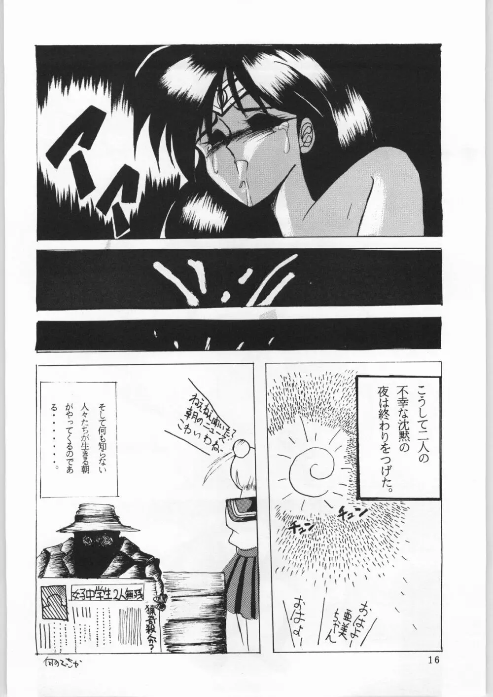 本館はなむら Page.15