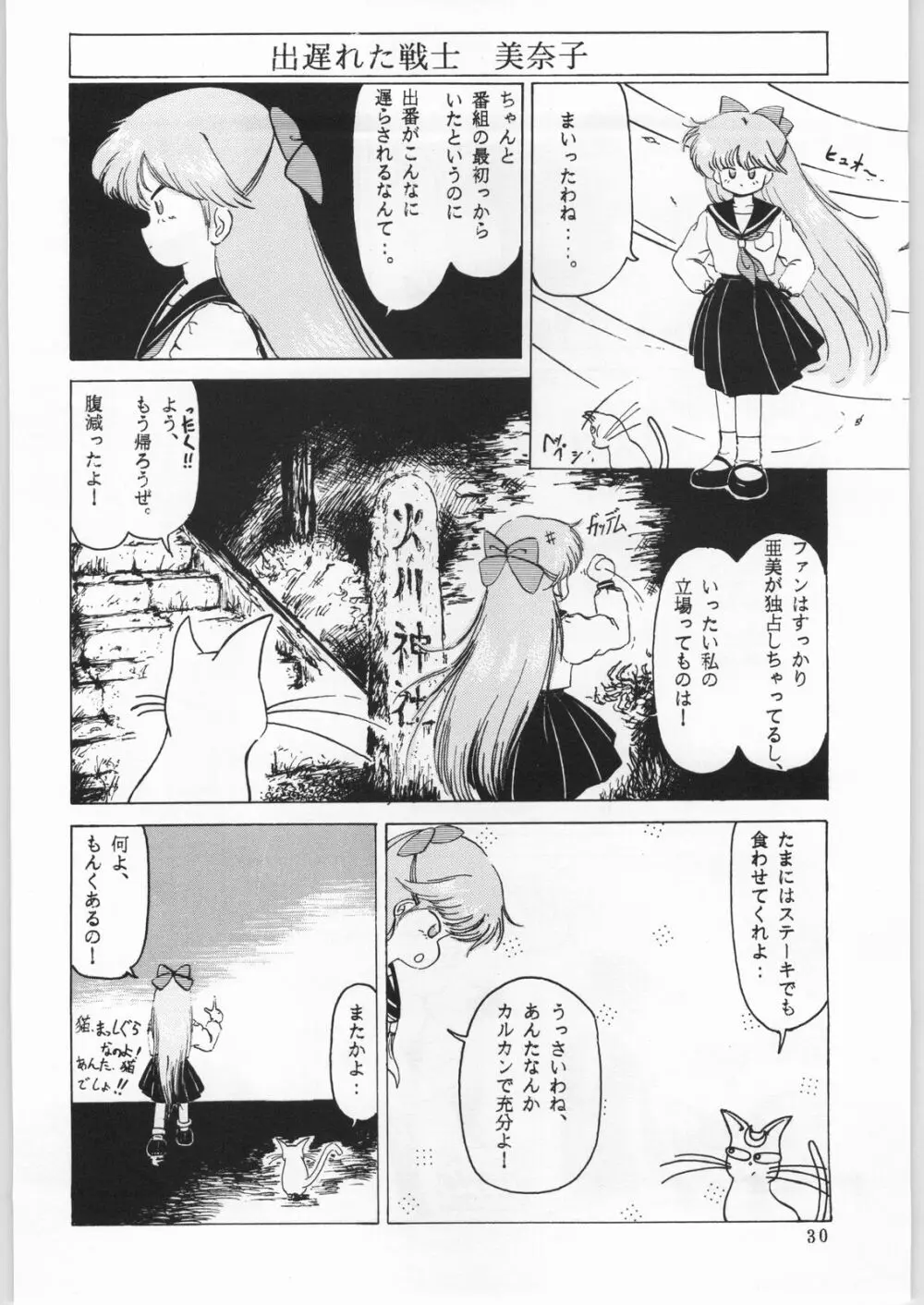 本館はなむら Page.29