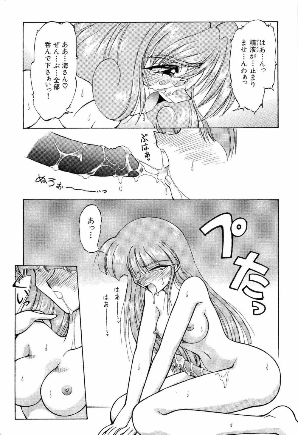 アニパロ美姫1 Page.120