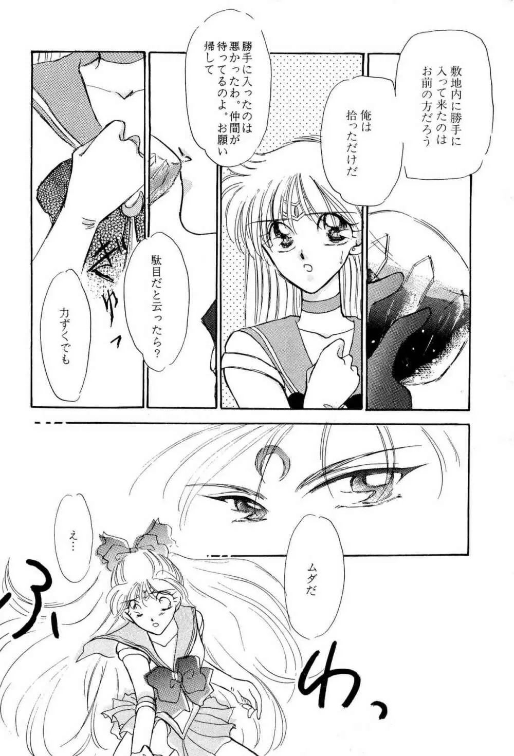 アニパロ美姫9 Page.53