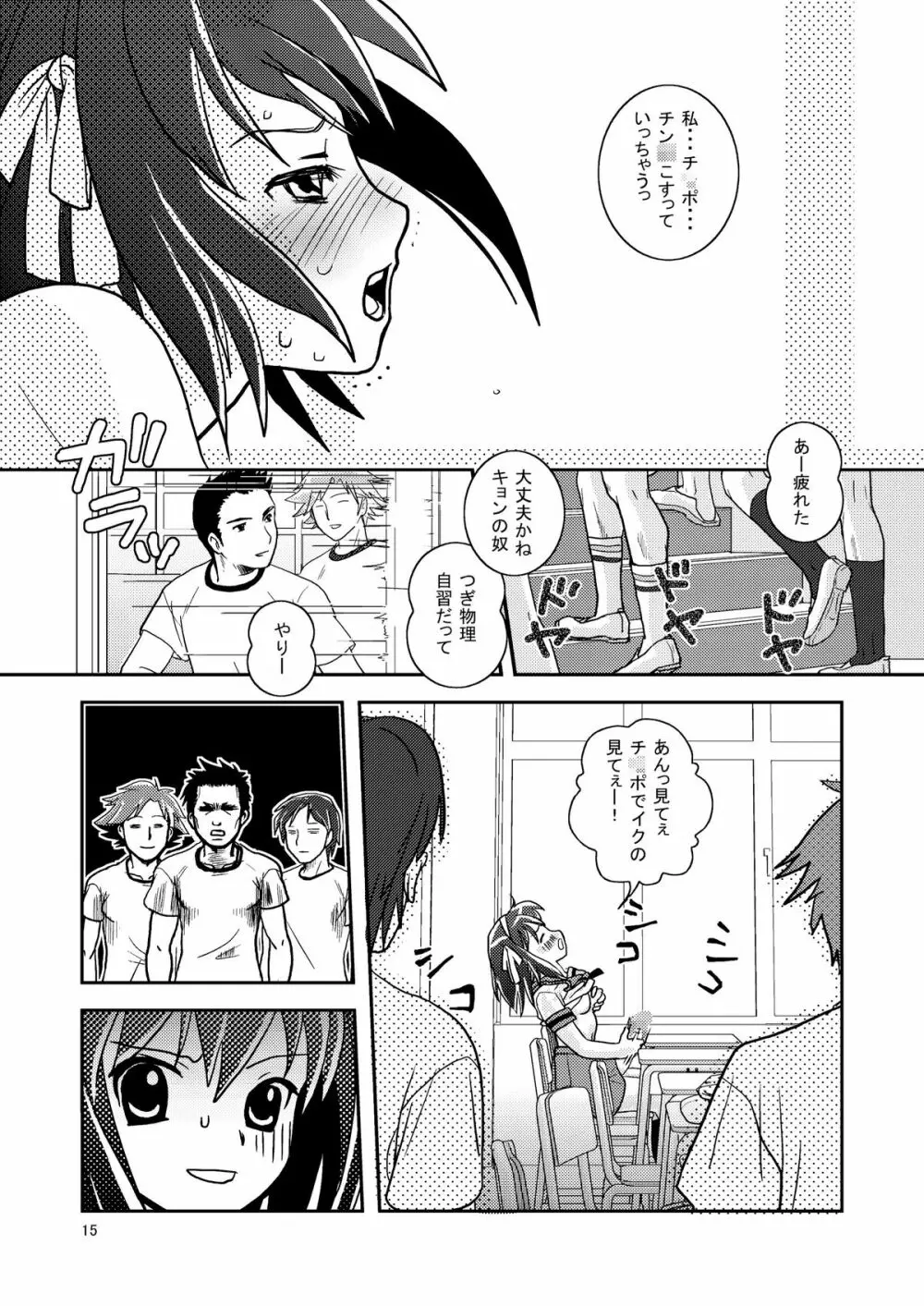 大きいことは良いことだ Page.15