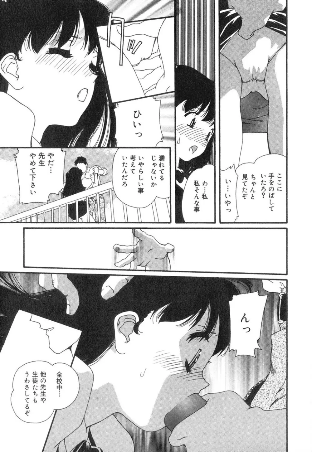 セクシャル・ハラスメント・マイナー・ケース Page.30