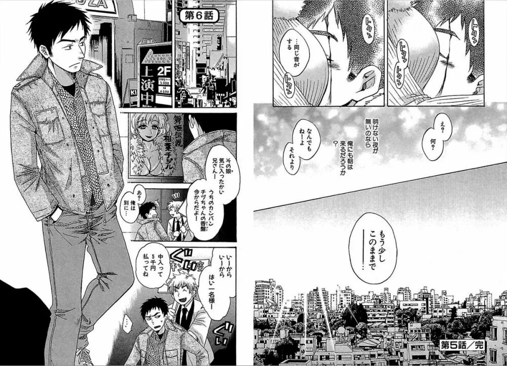 こまタン 第01巻 Page.71