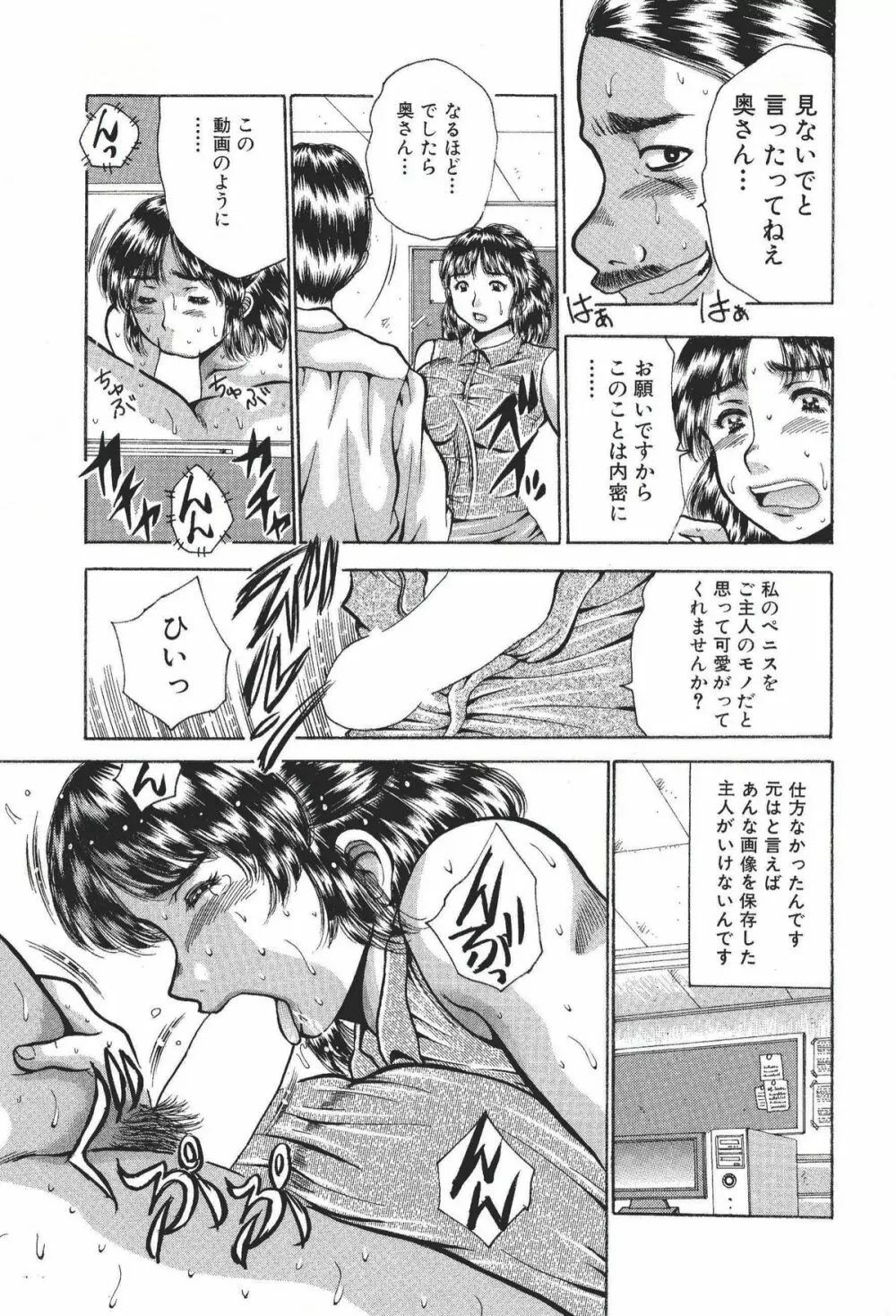 巨乳すぎる奥さんブロガーは構ってちゃん。 Page.9