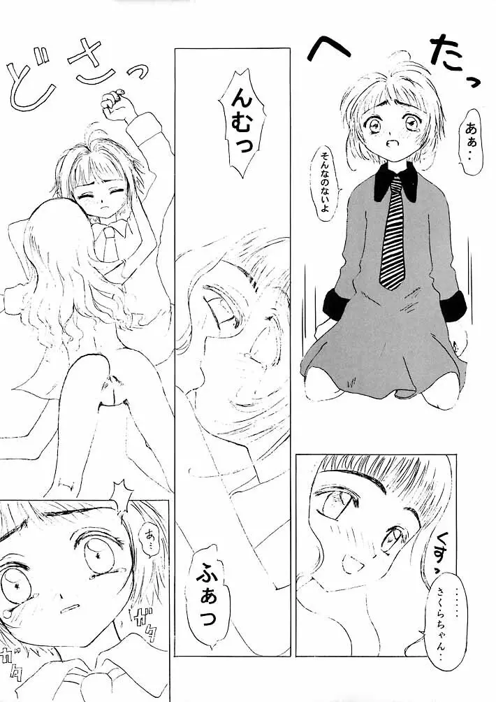 未蕾 Page.21