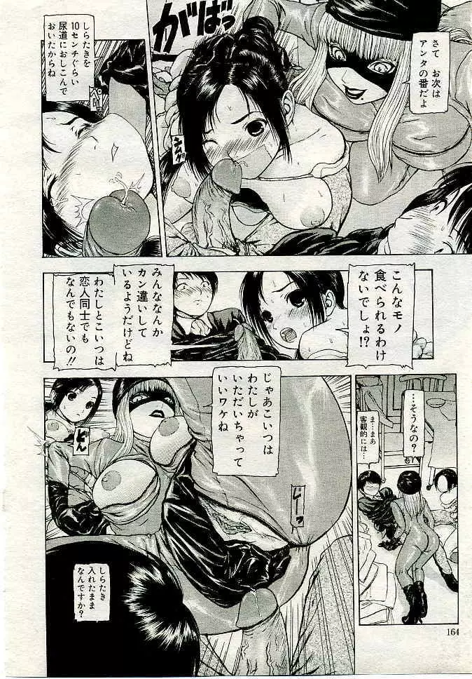 COMIC 夢雅 2005年4月号 Vol.19 Page.239