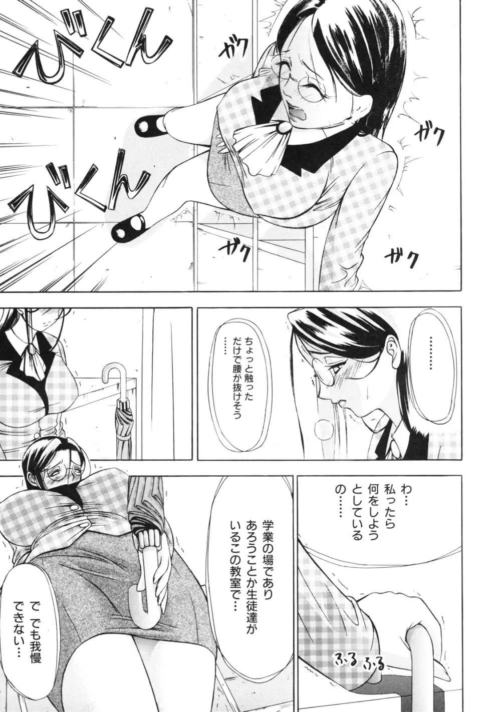 絶対凌辱 Page.176