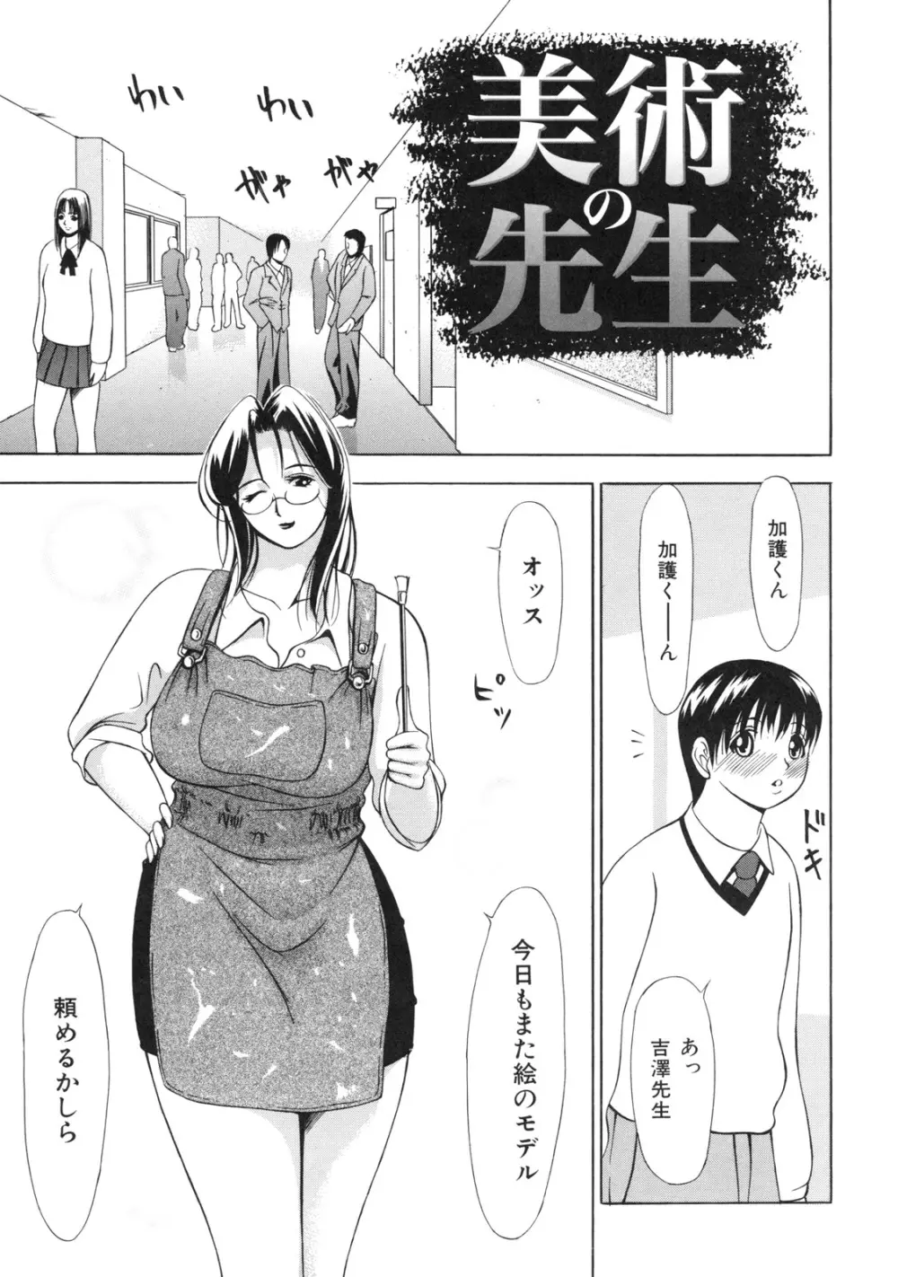 絶対凌辱 Page.188