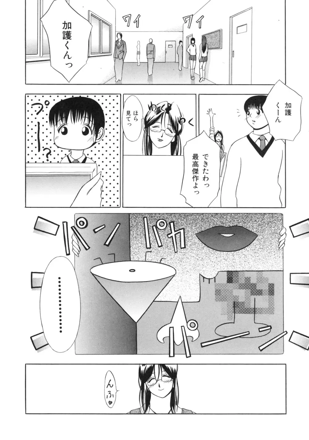 絶対凌辱 Page.203