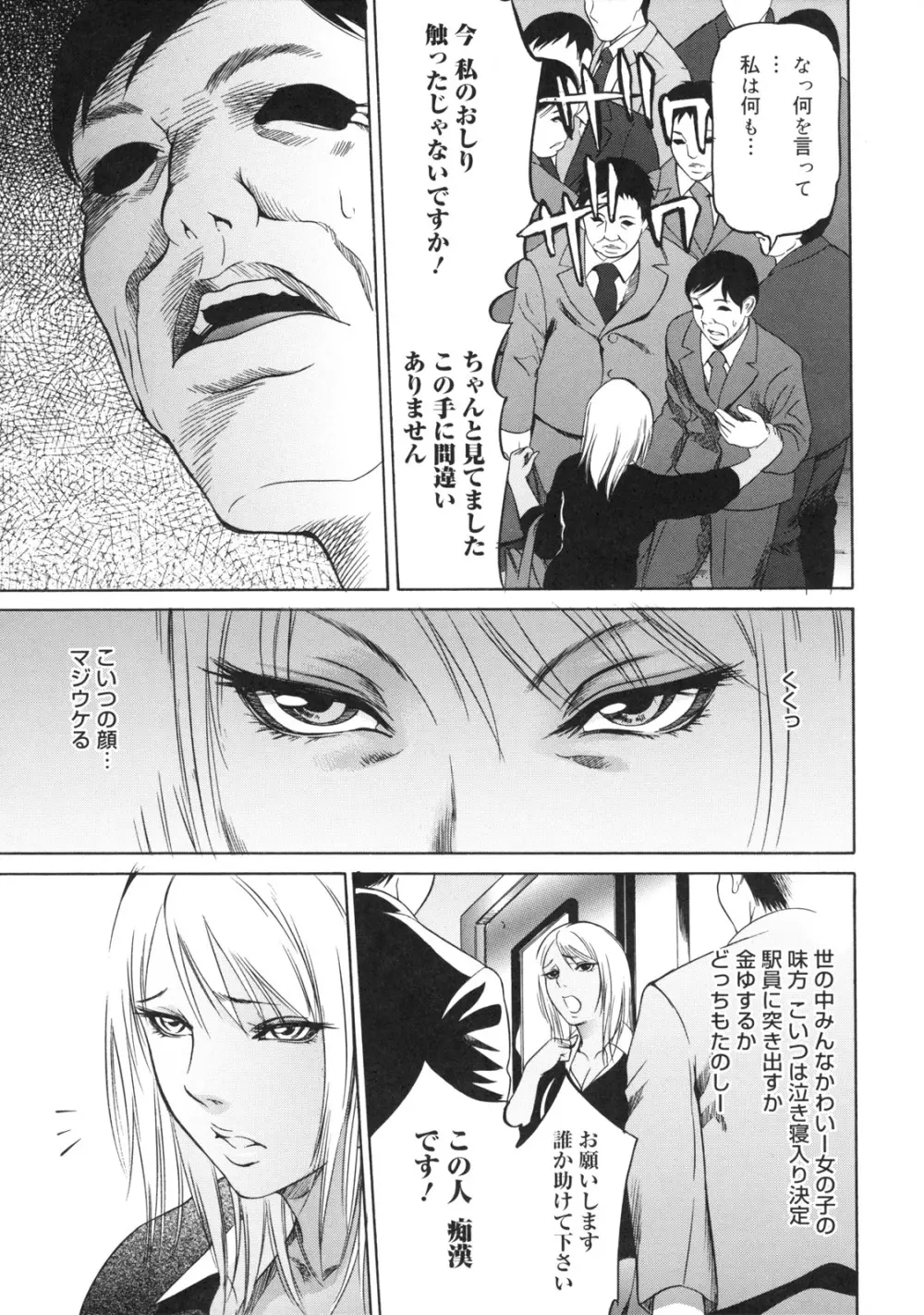 絶対凌辱 Page.40