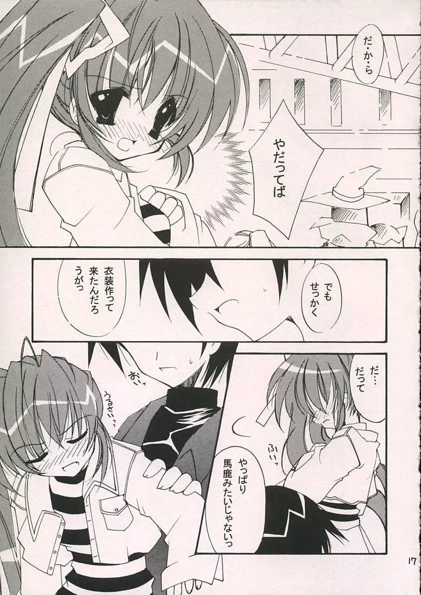 リバーシブル Page.14