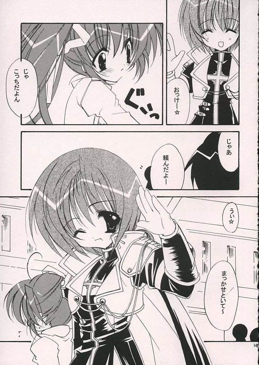 リバーシブル Page.16