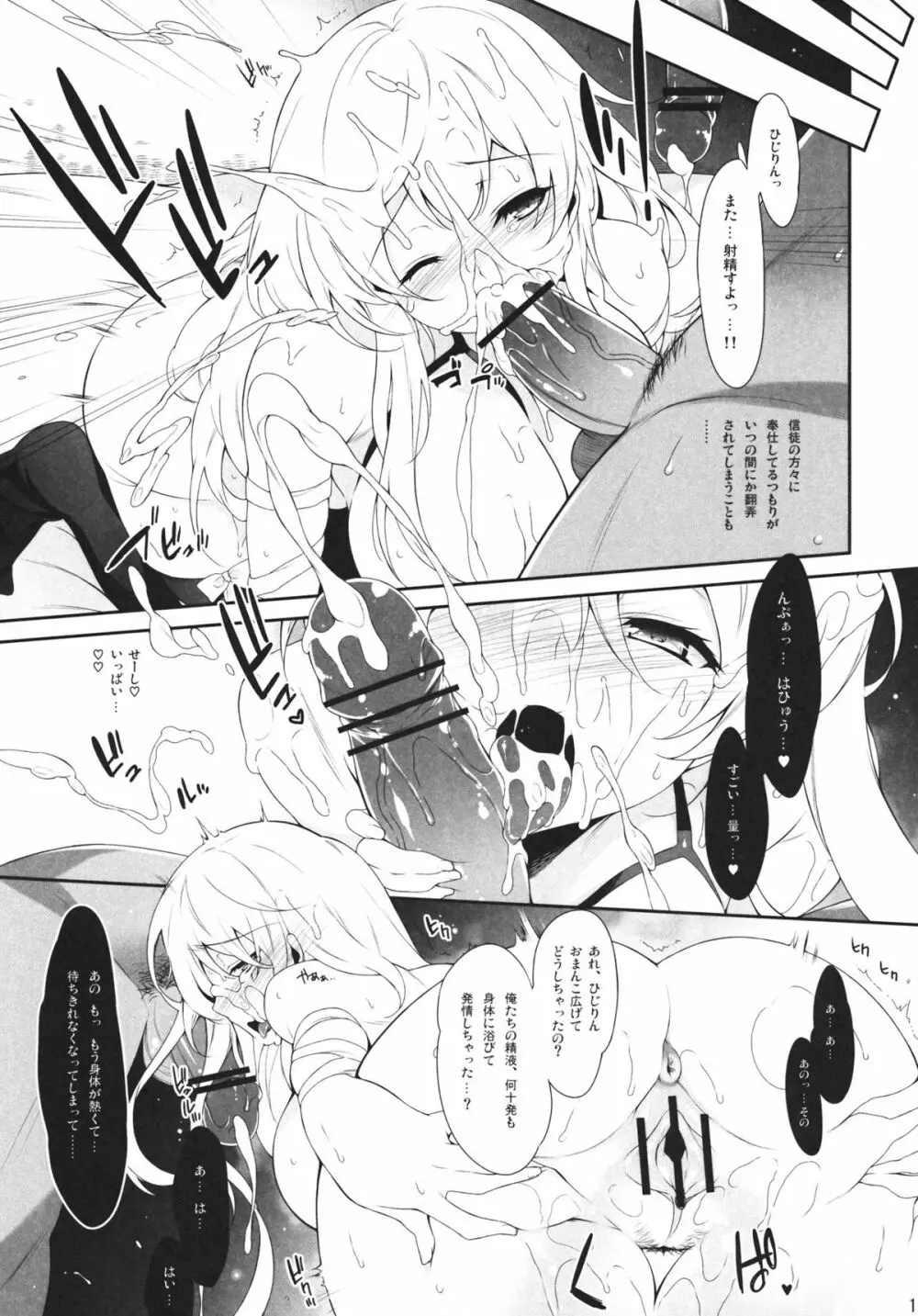 小さなこころの種 Page.10