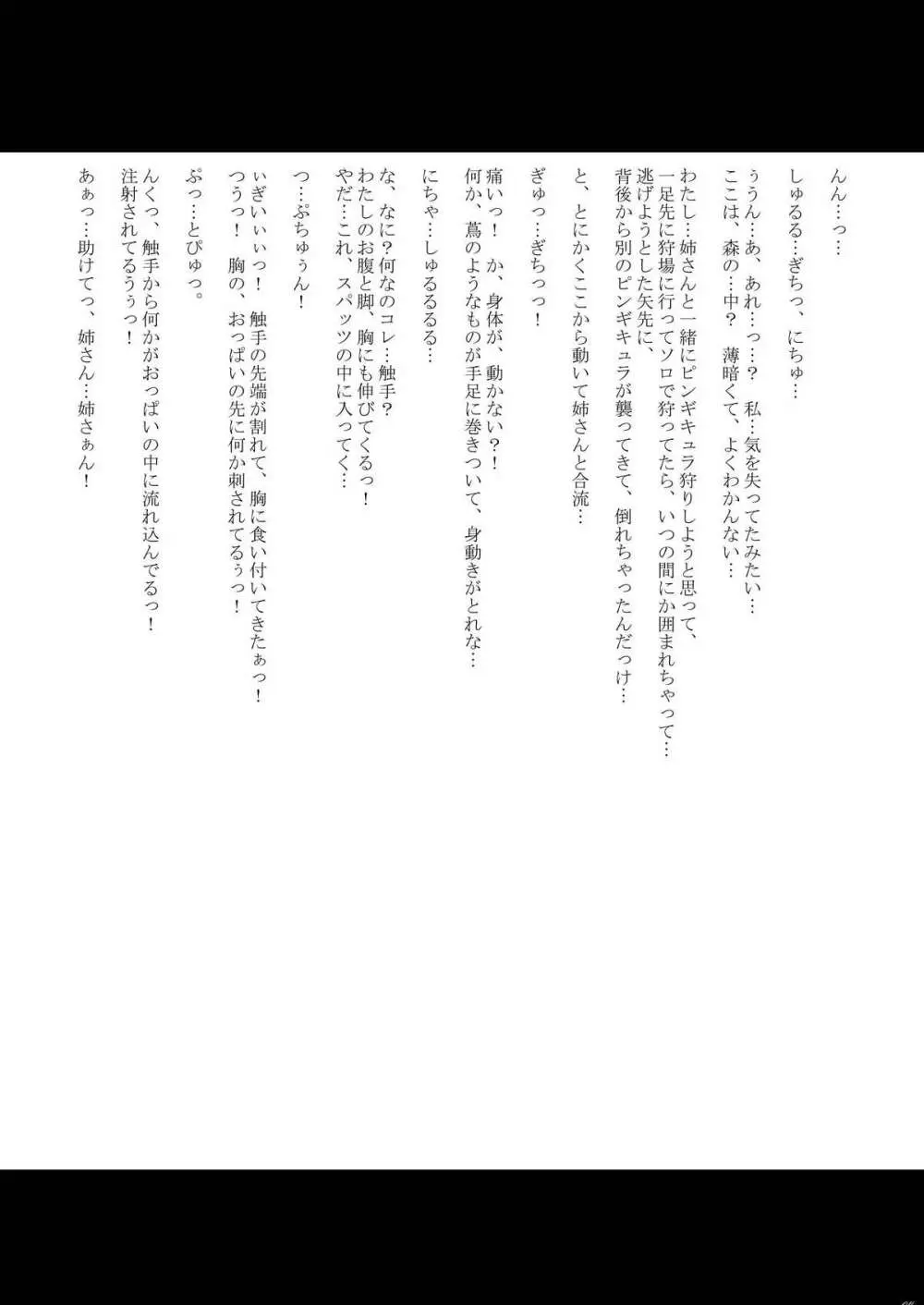 ふたなりスプレンディッドF02 Page.4