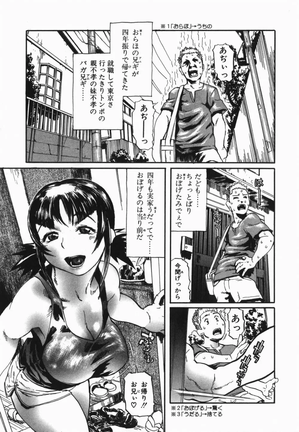 コスプレ少女のお肉 Page.59