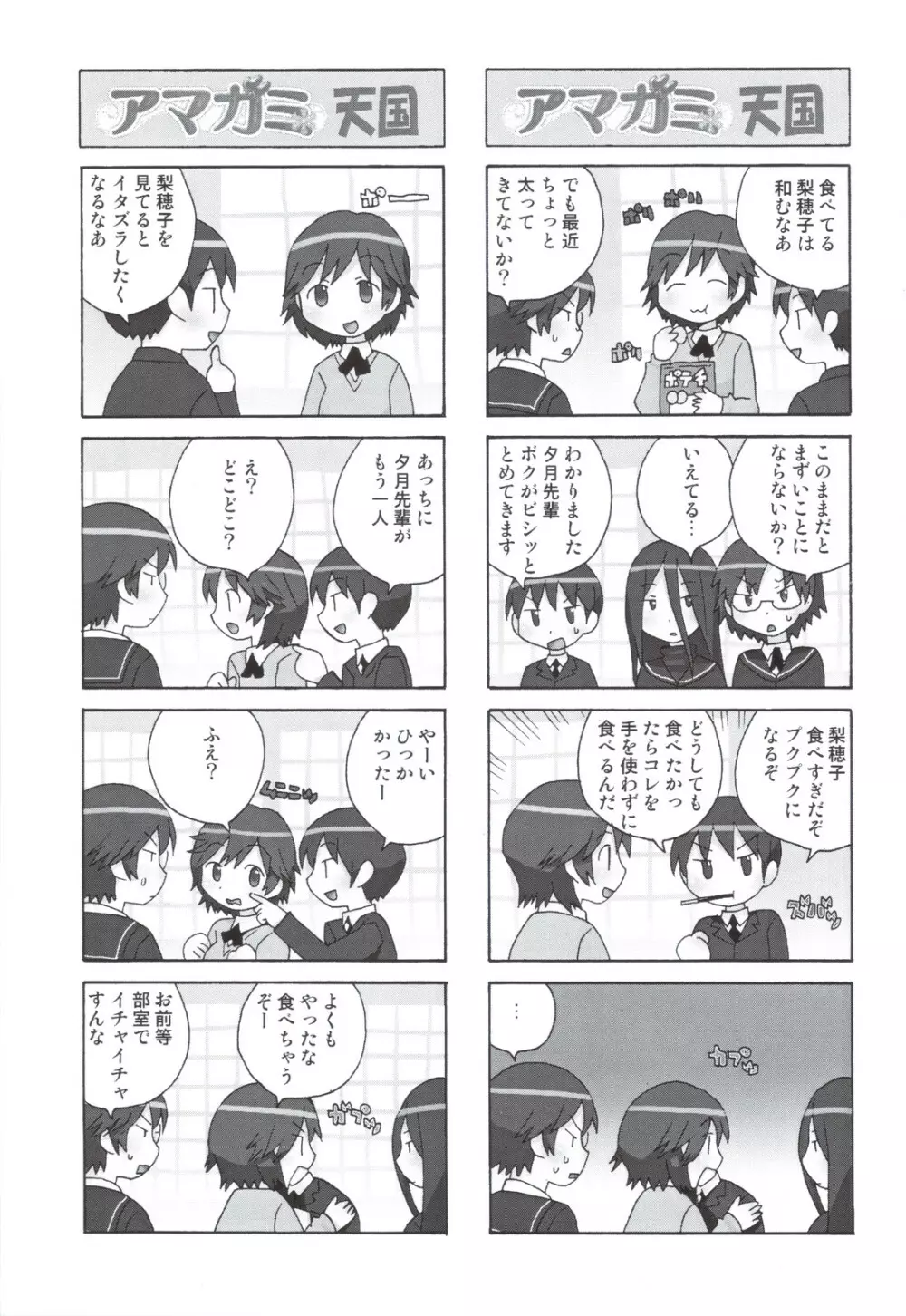 グリチロン2錠 Page.7