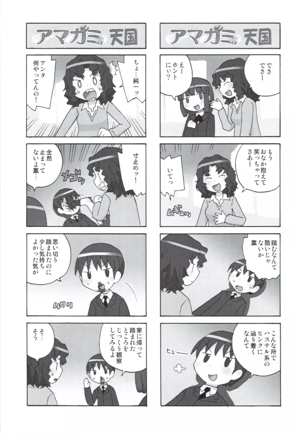 グリチロン2錠 Page.9
